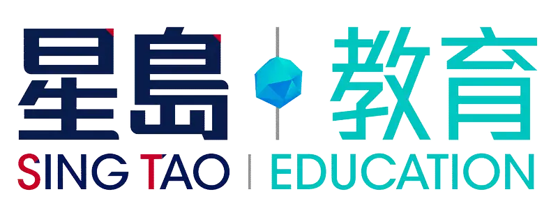 星島教育
